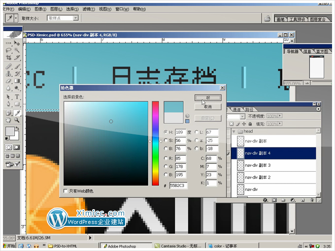 PS001 Photoshop-网站效果图草图草稿转PSD视频教程