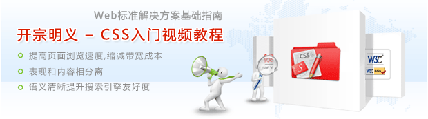 css 开宗明义CSS入门视频教程 - WordPress外贸B2B网站建设 | WP外贸SOHO建站