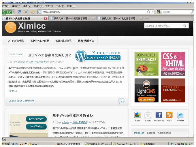 独具匠心 – WordPress主题制作视频教程 独具匠心 – WordPress主题制作视频教程