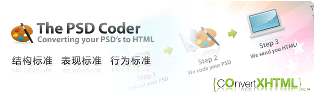 xhtml 横刀立马 - PSD转XHTML+CSS视频