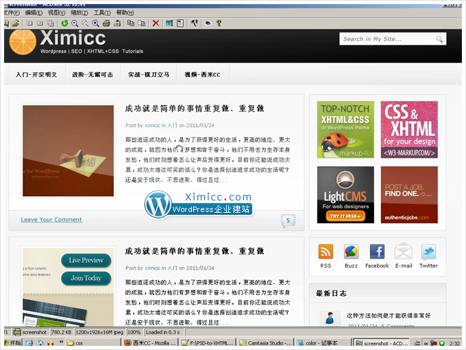 xhtml03 PSD转XHTML+CSS实战视频教程 - WordPress外贸建站 | WP外贸SOHO建站